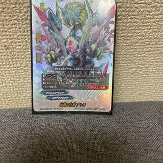 スター・ドラゴン