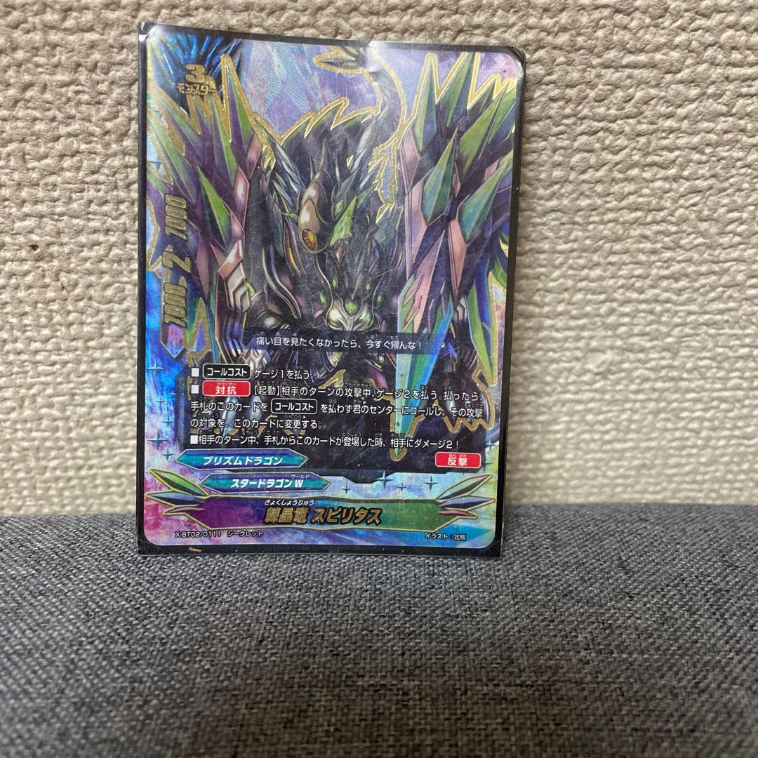 スター・ドラゴン