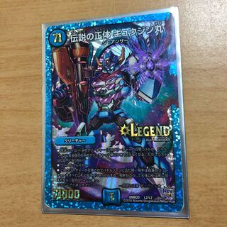 伝説の正体 ギュウジン丸