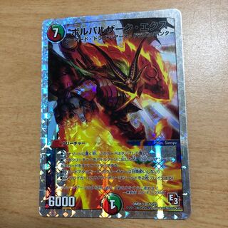 ボルバルザーク・エクス(スーパーデッキ仕様)