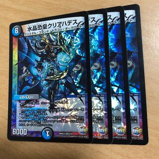 水晶恐皇クリアハデス