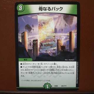 old5521 set discount mother pack