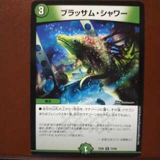 old5522 set discount Blassum Shower