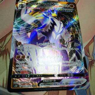 れんげきウーラオスVMAX 1枚