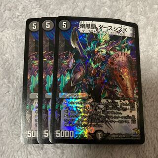 暗黒鎧 ダースシスK