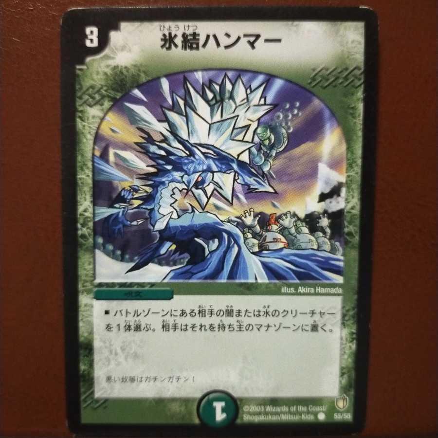 old5523 set discount Freezing Icehammer