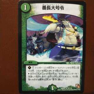 old5524 set discount Banchou Dai-go