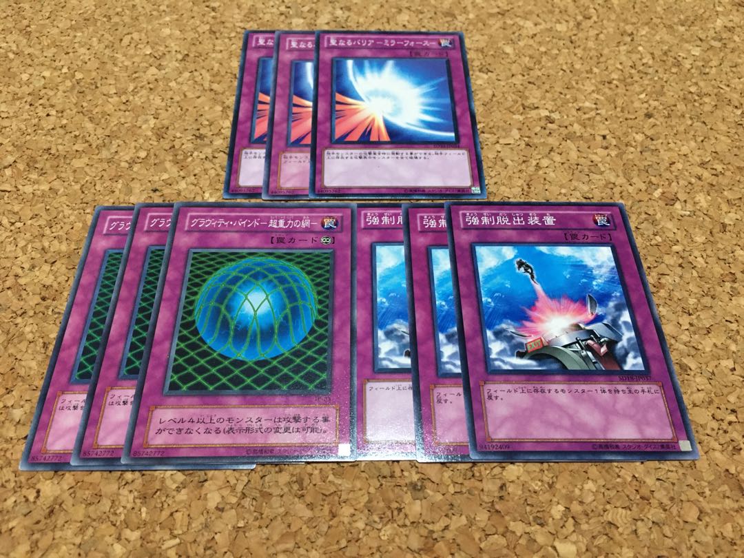 聖なるバリア-ミラーフォース-