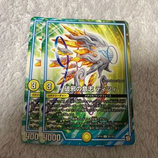 破邪の意志 ティツィ