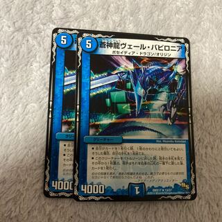 蒼神龍ヴェール・バビロニア