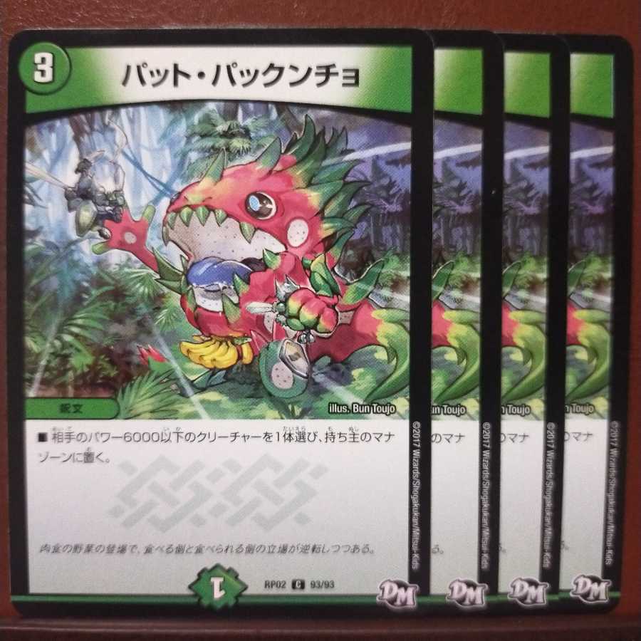 old5525 set discount pat pacncho