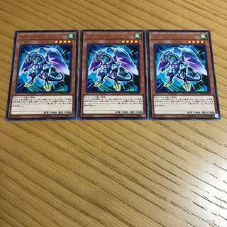 クロック・ワイバーン レア　3枚セット