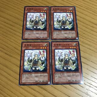 Lyna the Light Charmer Normal 4-piece set