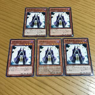 召喚僧サモンプリースト ノーマル　5枚セット