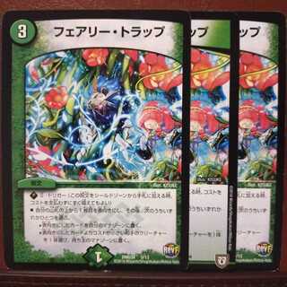 セット割引　フェアリー・トラップ