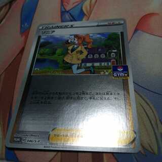 ソニア プロモ 1枚