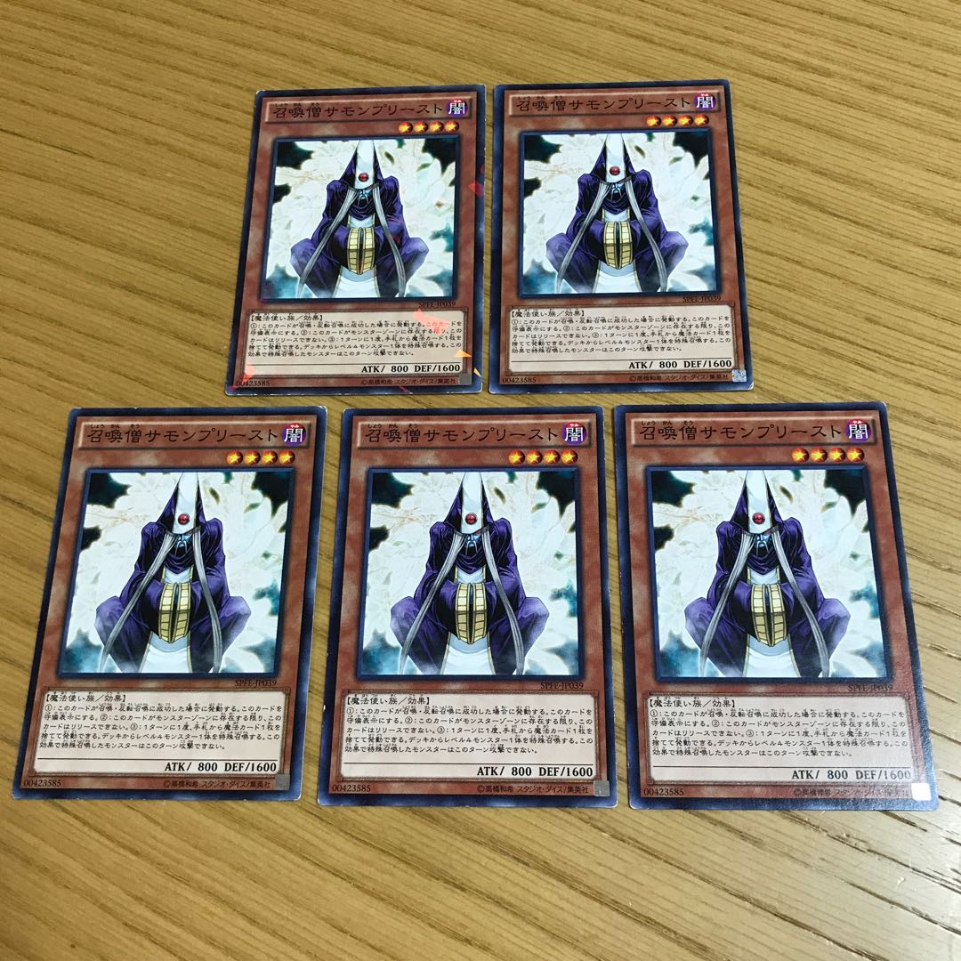 召喚僧サモンプリースト ノーマル　5枚セット