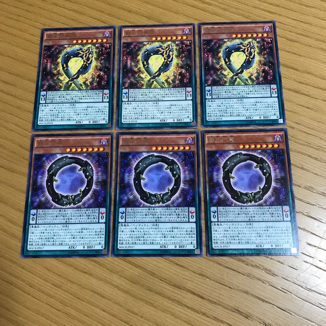 覇王門無限　覇王門零　レア　6枚セット