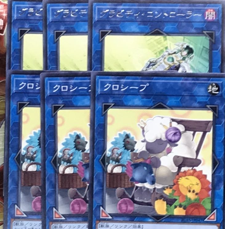 遊戯王　グラビティコントローラー　クロシープ　アームズコールド