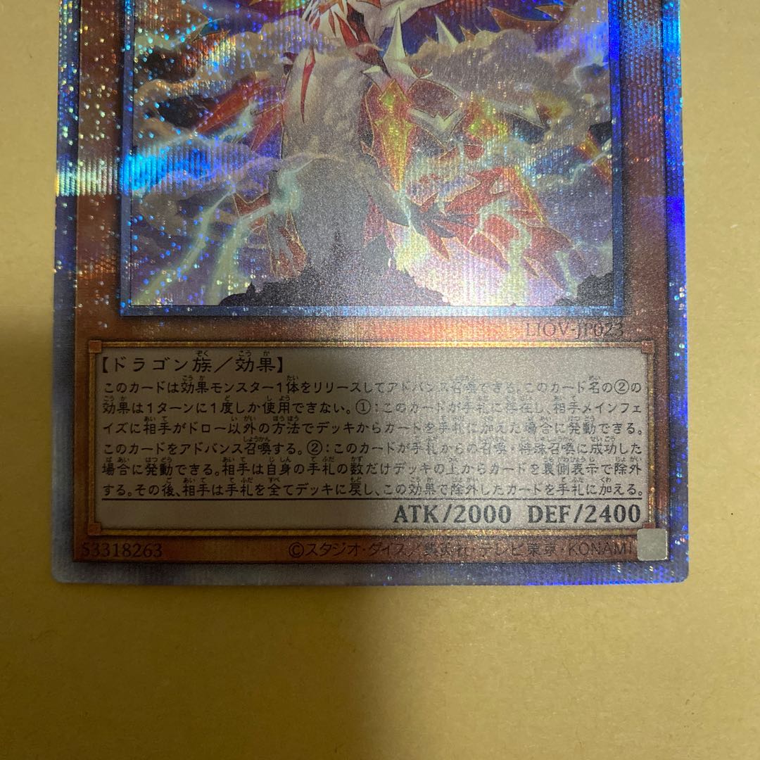 ふにふに様専用　光の天穿バハルティヤ  双天将　プリズマセット