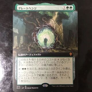 【拡張アート】グレートヘンジ