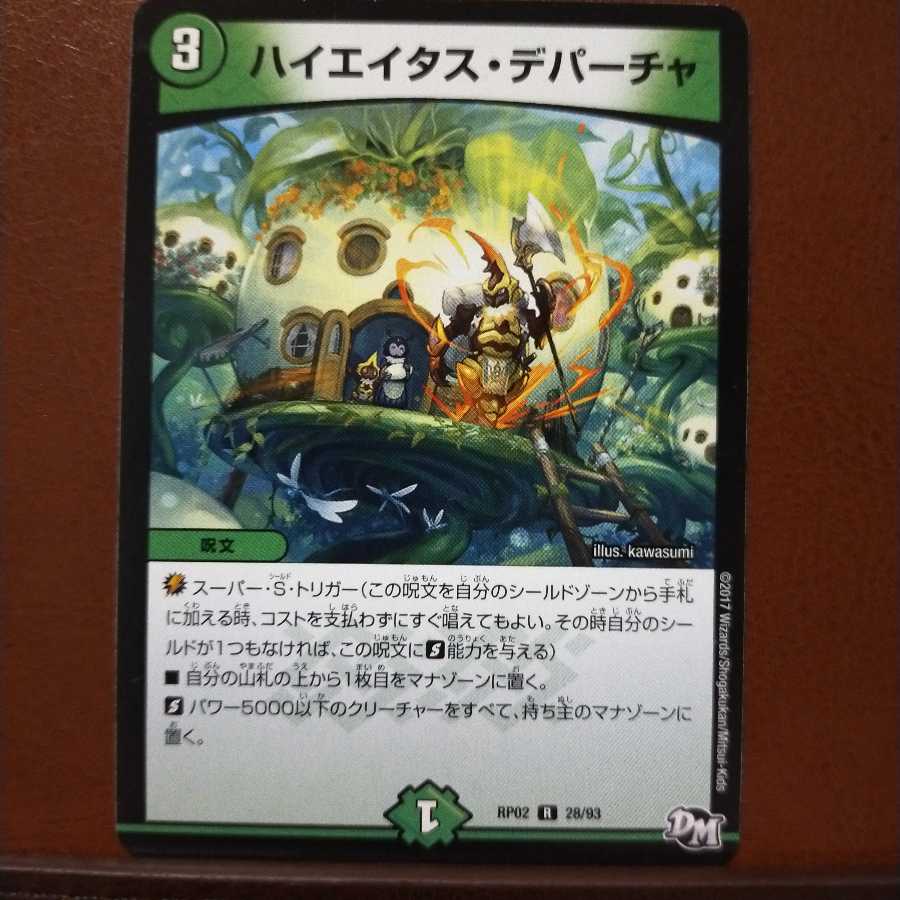 old5534 set discount Hiatus Departure