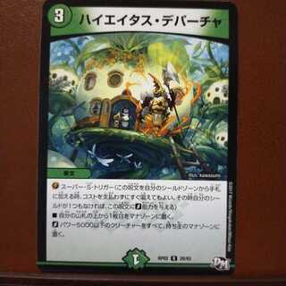 old5534セット割引　ハイエイタス・デパーチャ