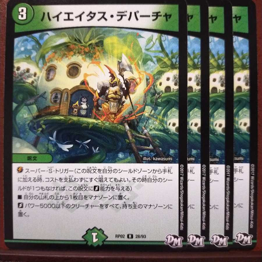 old5535セット割引 ハイエイタス・デパーチャ