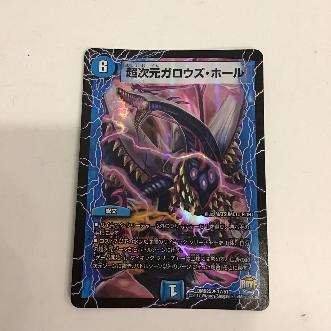 超次元ガロウズ ホールの通販 Magi トレカ専用フリマアプリ