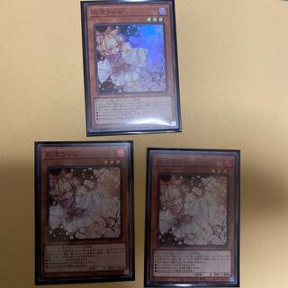 灰流うらら スーパーレア　3枚セット