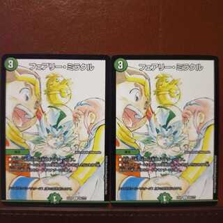 セット割引　フェアリー・ミラクル