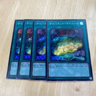 サイバネット・マイニング スーパーレア