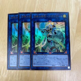 召命の神弓-アポロウーサ ウルトラレア