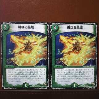 セット割引　母なる星域