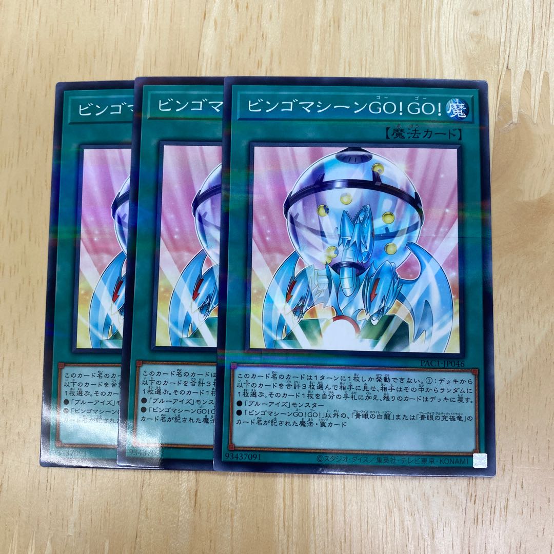 ビンゴマシーンgo Go パラレル ノーマルの通販 コレクション整理中 大量放出 Magi トレカ専用フリマアプリ