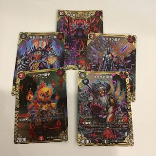 Onigahaou Jaouga Secret Set