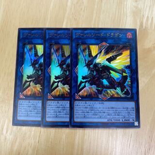 ヴァレルソード・ドラゴン ウルトラレア