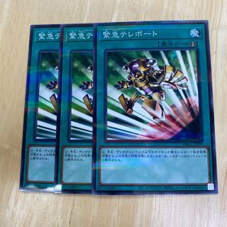 緊急テレポート パラレル ノーマル