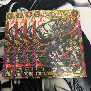 鬼ヶ大王 ジャオウガ