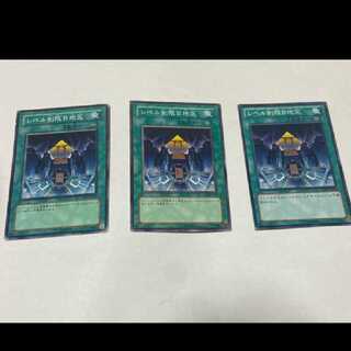 遊戯王 レベル制限Ｂ地区 3枚　　型番あ-1359