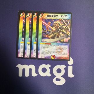 血風聖霊ザーディア