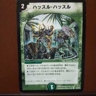 old5544セット割引　ハッスル・ハッスル