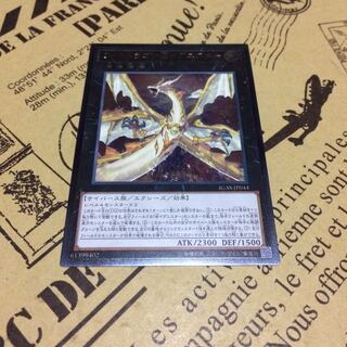 ライトドラゴン@イグニスター【レリーフ】