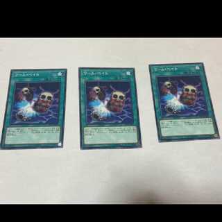 Yu-Gi-Oh! Worm Bait 3 cards, model no. Ah-1356