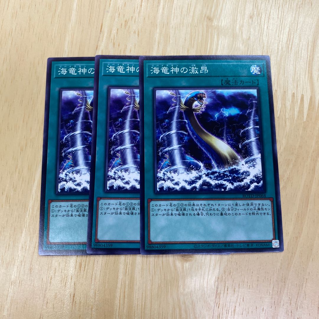 Fury of Kairyu-Shin Normal