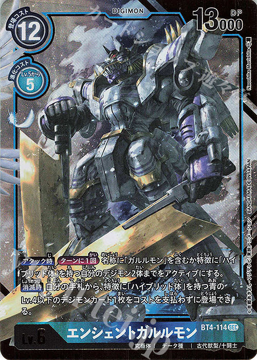 デジモンカード　エンシェントガルルモン　2枚セット