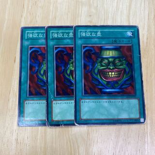 強欲な壺 ノーマル