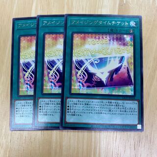 Amazing Time Ticket Rare