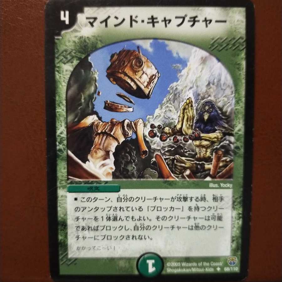 Discount on old5548 set Mind Capture