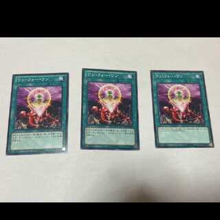 遊戯王 ワン・フォー・ワン 3枚　
型番あ-1353